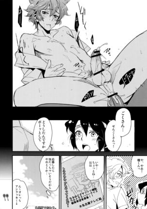 Orecchi Sekai Oyome-san Page #15