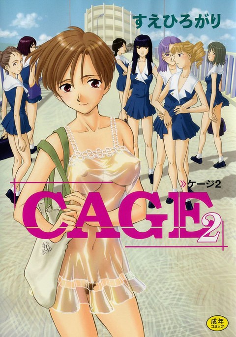 Cage Vol2 - Pt12