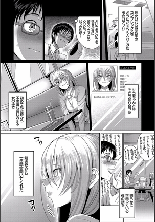 貞操ガン無視ガールズ - Page 44