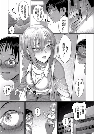 貞操ガン無視ガールズ Page #45