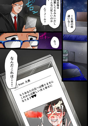 Netorare Part Zuma Page #43