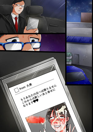 Netorare Part Zuma Page #84