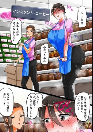 Netorare Part Zuma Page #15