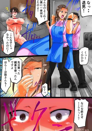 Netorare Part Zuma Page #26