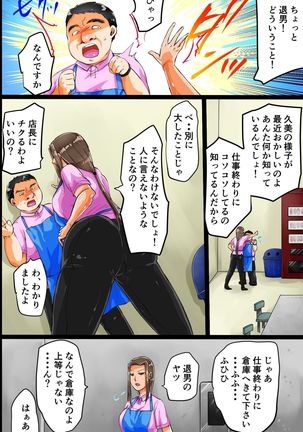 Netorare Part Zuma Page #24