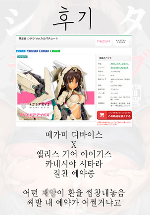 Sita Love Page #21