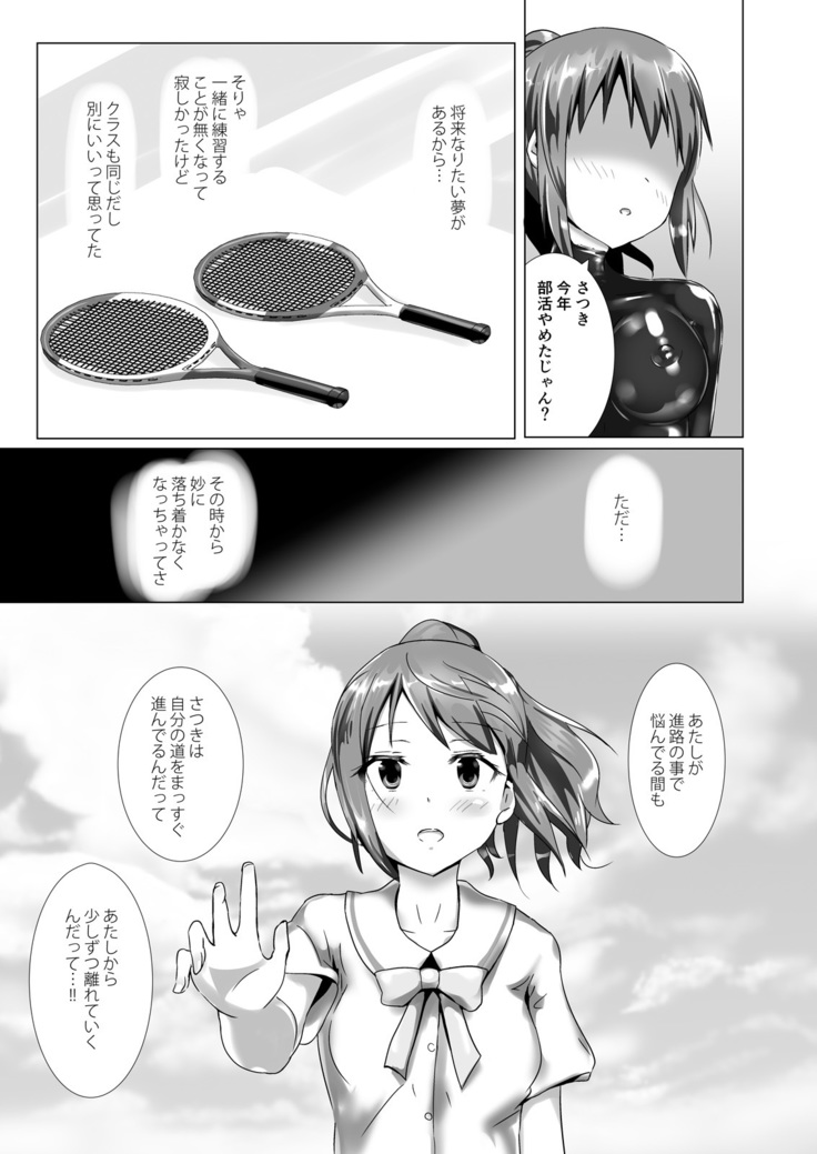 Yumewatari no Mistress Client Side