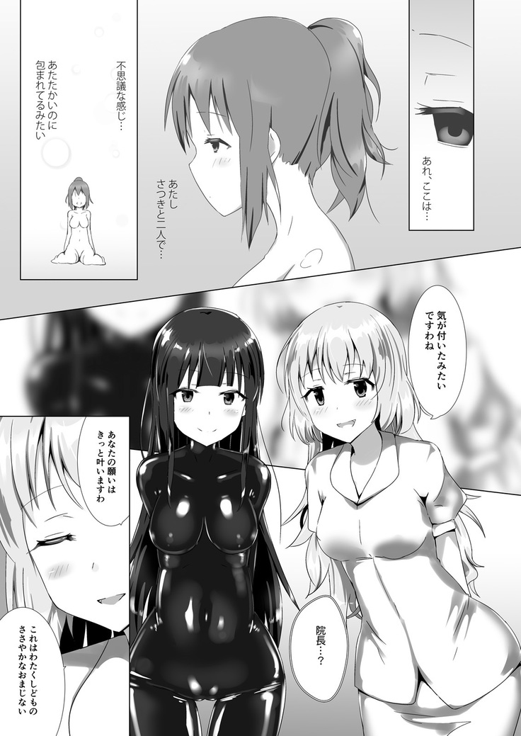 Yumewatari no Mistress Client Side