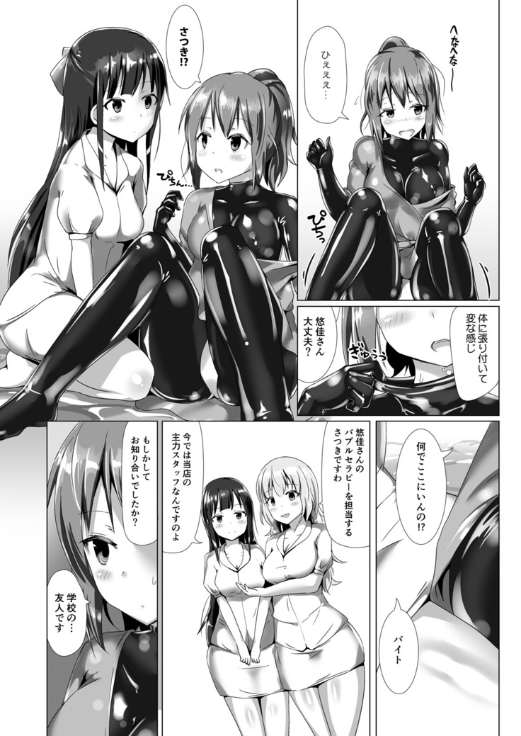 Yumewatari no Mistress Client Side