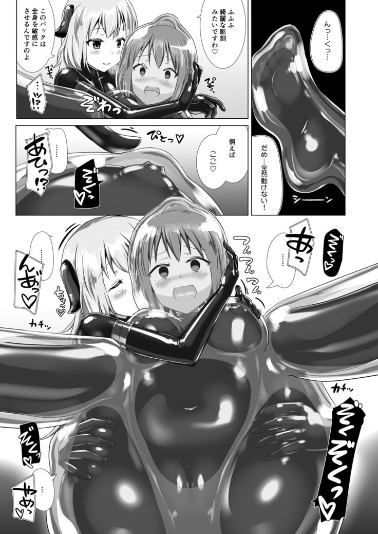 Yumewatari no Mistress Client Side