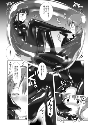 Yumewatari no Mistress Client Side Page #17