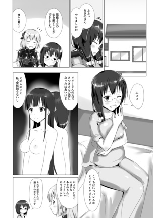 Yumewatari no Mistress Client Side Page #27