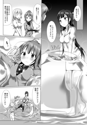 Yumewatari no Mistress Client Side