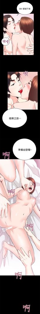 性溢房屋 Chapter 21-25
