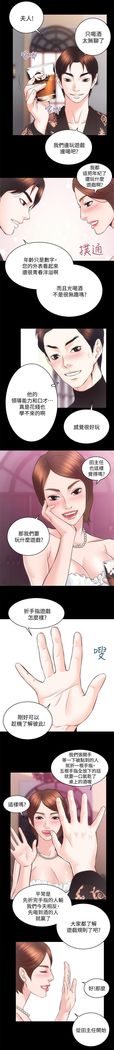 性溢房屋 Chapter 21-25