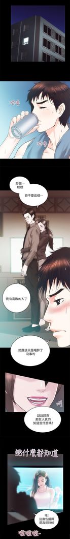 性溢房屋 Chapter 21-25