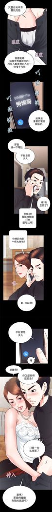 性溢房屋 Chapter 21-25