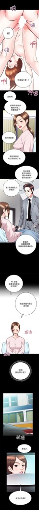 性溢房屋 Chapter 21-25