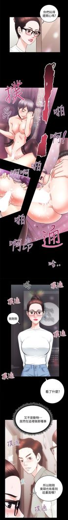 性溢房屋 Chapter 21-25