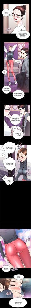 性溢房屋 Chapter 21-25