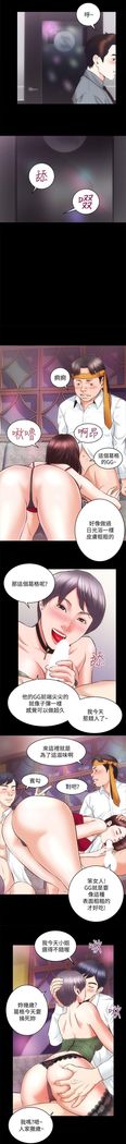 性溢房屋 Chapter 21-25