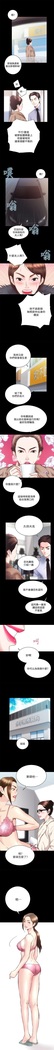 性溢房屋 Chapter 21-25