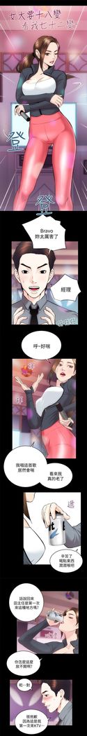 性溢房屋 Chapter 21-25