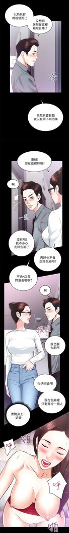 性溢房屋 Chapter 21-25
