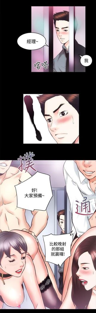性溢房屋 Chapter 21-25