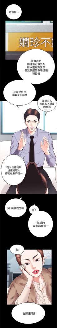 性溢房屋 Chapter 21-25