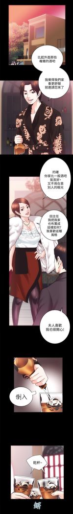 性溢房屋 Chapter 21-25