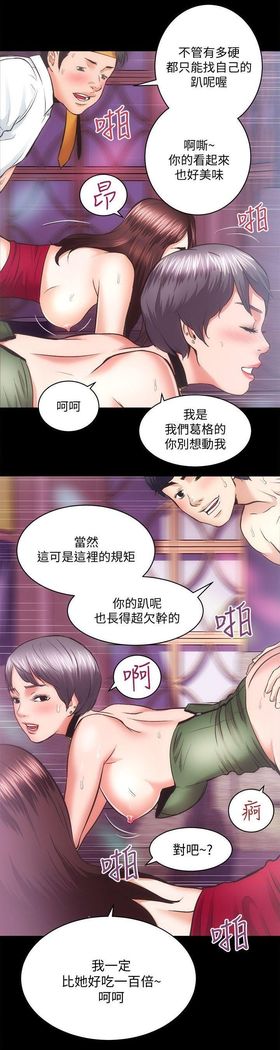 性溢房屋 Chapter 21-25