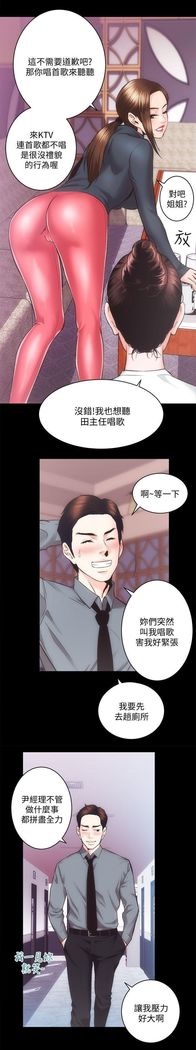 性溢房屋 Chapter 21-25
