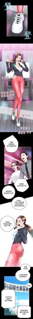 性溢房屋 Chapter 21-25