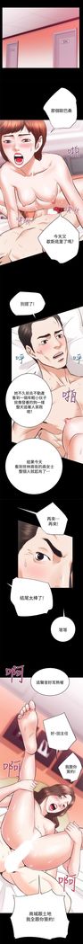 性溢房屋 Chapter 21-25