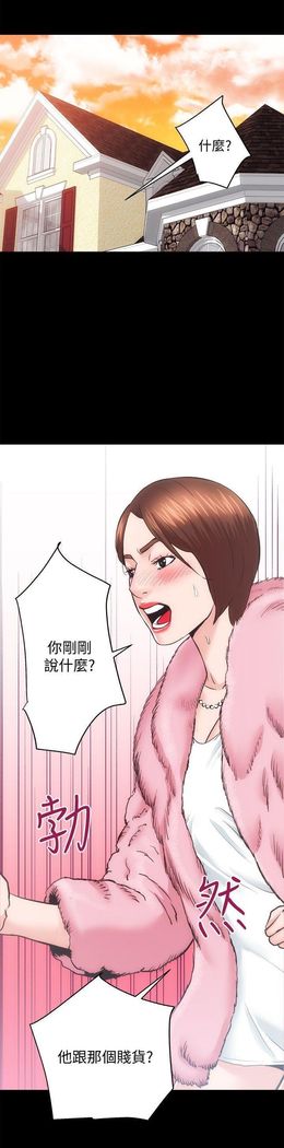 性溢房屋 Chapter 21-25