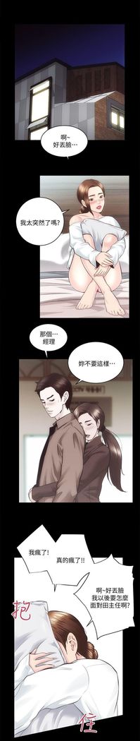 性溢房屋 Chapter 21-25