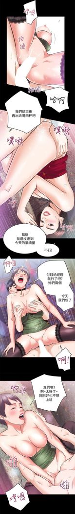 性溢房屋 Chapter 21-25