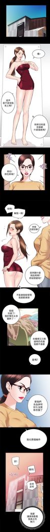 性溢房屋 Chapter 21-25