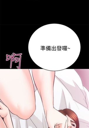 性溢房屋 Chapter 21-25 - Page 53