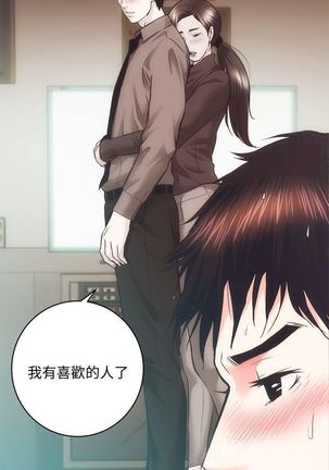 性溢房屋 Chapter 21-25 Page #41
