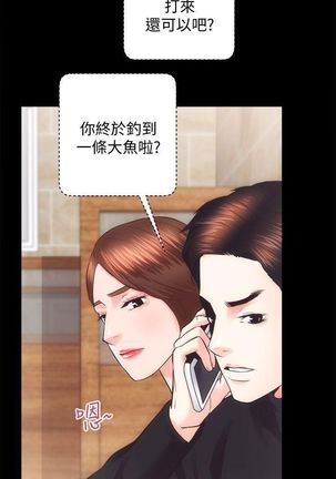 性溢房屋 Chapter 21-25 Page #44