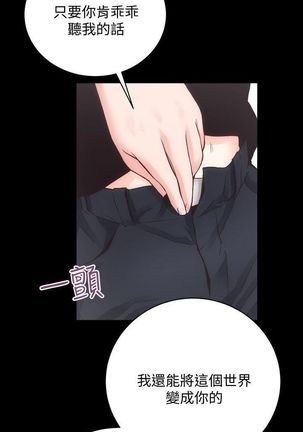 性溢房屋 Chapter 21-25 Page #43
