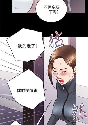性溢房屋 Chapter 21-25 Page #37
