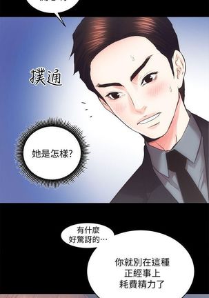 性溢房屋 Chapter 21-25 Page #38