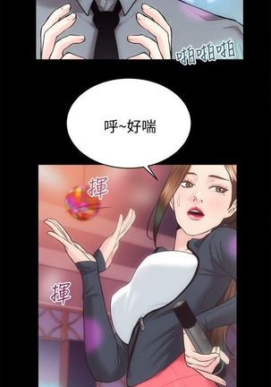 性溢房屋 Chapter 21-25 Page #23