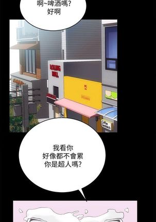 性溢房屋 Chapter 21-25 Page #42