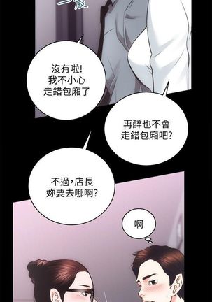 性溢房屋 Chapter 21-25 Page #33