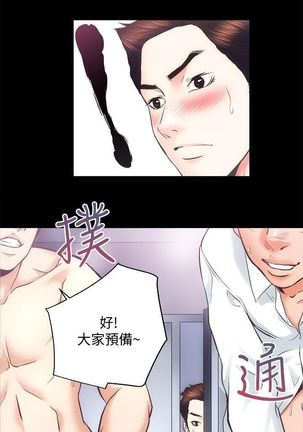 性溢房屋 Chapter 21-25 Page #26