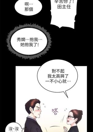 性溢房屋 Chapter 21-25 Page #18